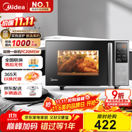 美的（Midea）微碳系列 家用微波爐烤箱一體機 殺菌智能家用 800W速熱20L大容量 6代變頻 （PC20M5W）