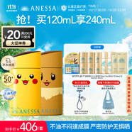 安熱沙（Anessa）新一代小金瓶防曬乳60mL寶可夢聯(lián)名伊布+皮卡丘禮盒學(xué)生軍訓(xùn)