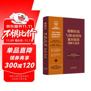 婚姻家庭與繼承糾紛裁判規(guī)則理解與適用（中國(guó)法院年度案例集成叢書(shū)）