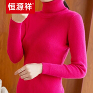 恒源祥高端【品牌女裝】【不起球】高領(lǐng)毛衣女秋冬新款修身加厚內(nèi)搭羊毛針織打底衫 玫紅色 XL 【115-130斤】
