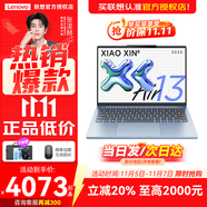 聯(lián)想小新Air13 2025 超輕薄筆記本電腦 學(xué)生辦公設(shè)計(jì)網(wǎng)課 旗艦AMD銳龍標(biāo)壓處理器 R7-7735HS 16G 1T 晴空藍(lán) 定制 人臉識(shí)別 13英寸  高清  全面屏