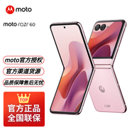 摩托羅拉moto razr 60 第六代折疊屏手機 60萬(wàn)次折疊認證 康寧防護 濕手觸控 馬卡龍粉 12+256