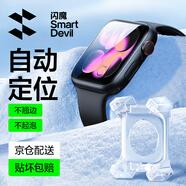 閃魔（SmartDevil）【發(fā)布會(huì )新品S11】適用apple watch s11保護膜s10手表膜蘋(píng)果手表膜秒貼防爆耐摔自定位-42mm