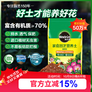 美樂(lè )棵  通用營(yíng)養土養花花肥種植土花土種菜土盆栽綠植專(zhuān)用土壤100L
