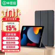 畢亞茲 適用ipad 10.2英寸保護套 2021年9/8/7代 通用蘋果平板電腦三折支架 智能休眠保護殼 PB179金剛黑