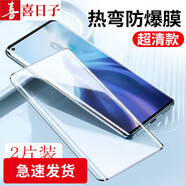 喜日子適用于小米11鋼化膜小米11Pro抗藍光小米11Ultra曲屏防窺高清鏡頭屏幕玻璃保護手機貼 雙曲屏【精靈黑】鋼化膜/2片裝