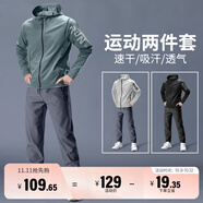 艾倫伯頓運動(dòng)套裝男速干衣秋季跑步外套戶(hù)外爬山騎行訓練健身衣服專(zhuān)業(yè)晨跑 兩件套灰綠 2XL 【150-170斤】