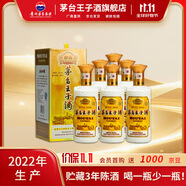 茅臺 【雙十一搶先購】王子酒珍品王子 醬香型高度白酒 婚宴喜酒 送禮 53度 500mL 6瓶 2022年份整箱裝