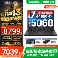 聯想拯救者Y7000 2025補貼 P圖設計電競游戲筆記本電腦r不到9000 滿血RTX5060/5050獨顯可選 標壓酷睿 16核i7 24G 512G滿血5060｜升級 高刷高色域電競屏