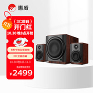 惠威（HiVi）M80W 2.1聲道音箱旗艦8英寸低音炮家用客廳桌面音響蘋果安卓手機筆記本電腦音響
