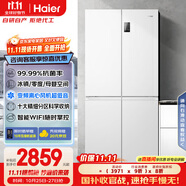 海爾（Haier）盛宴539升十字對開四開雙開門風(fēng)冷無霜家用電冰箱一級能效BCD-539WGHTDEDWVU1國家補貼20%