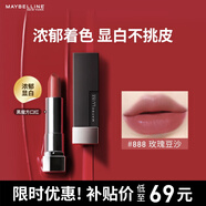 美寶蓮黑魔方口紅 絕色持久唇膏 緞光 888玫瑰豆沙 生日禮物女