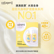 屈臣氏骨膠原乳木果柔潤護理套裝護手霜300g+身體乳300g保濕修護禮盒