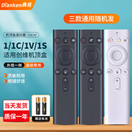 典肯適用創(chuàng)維網(wǎng)絡電視機頂盒遙控器創(chuàng)維小湃盒子通用A1 A3 A7 A8 A9 A11 T1 T2pro M300 Q+ I71S XPRCT 1/1C/1V/1S【三款隨機發(fā)】
