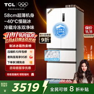 TCL冷布丁456升法式多門(mén)四門(mén)58cm超薄零嵌全自動(dòng)制冰慢融冰國(guó)家補(bǔ)貼一級(jí)能效電冰箱R456T9-DQB冷不丁