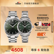 天梭（TISSOT）官旗 瑞士手表PR100系列運動石英情侶腕表 綠盤鋼帶
