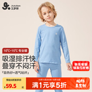 久歲伴【薄暖】兒童秋衣秋褲秋冬季男女童保暖內(nèi)衣套裝中大童青少年打底 男童/丹寧藍 （純色）402027 180 /身高175-185體重135-145斤
