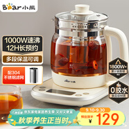 小熊（Bear）養(yǎng)生壺 1.5L煮茶壺燒水壺 可拆卸茶籃 煮茶器電水壺 恒溫電熱水壺 保溫花茶壺 YSH-E15W7 