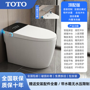 TOTO智能馬桶一體全自動(dòng)翻蓋腳觸翻圈內置泡沫紫外線(xiàn)帶水箱坐便器 【頂配】語(yǔ)音+泡沫盾（帶水箱） 305/300mm 免費安裝+拆舊