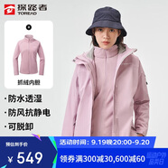 探路者（TOREAD）沖鋒衣女 戶外三合一抓絨可脫卸兩件套防風(fēng)保暖登山服防寒服外套
