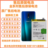 vivo適用OPPOR17findx5pro電池原裝RenoACE2正品A97/K10手機R9splus/8 OPPO Findx5 原裝電池 【BLP891】