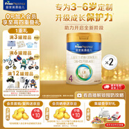 美素佳兒（Friso）皇家兒童配方奶粉 4段（3-6歲適用） 800克 助力成長(zhǎng)黃金期 【3重腸道力】皇家4段800g*2