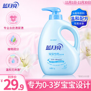 藍月亮 嬰兒洗衣液 洋甘菊香 1kg瓶 兒童寶寶專用 親膚溫和安全