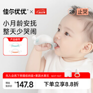 佳爾優(yōu)優(yōu)（garkoko）牙膠嬰兒磨牙蘑菇按摩安撫小月齡寶寶防吃手咬膠0-3-6個月2個裝
