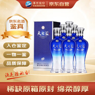 洋河 天之藍(lán) 2020-2021年隨機(jī)發(fā)貨 綿柔濃香型白酒 42度 480ml*6瓶 整箱裝 陳年老酒【名酒鑒真】中秋送禮