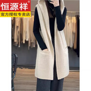 恒源祥秋冬新款連帽羊.毛絨馬甲女中長款帽衫帶兜毛衣外套羊.毛衣衫無袖 杏色【版】 S