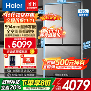 海爾（Haier）冰箱486升594mm超薄零嵌入法式多門 家用一級能效變頻風(fēng)冷無霜全空間保鮮電冰箱家電以舊換新 486升全空間保鮮+EPP超凈系統(tǒng)+594mm超薄