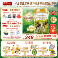海普諾凱1897荷致A2蛋白*奶源版較大嬰兒奶粉2段(6-12月)800g*1罐【頂奢升級】
