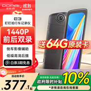 盯盯拍行車記錄儀E3  2K高清前后雙錄全面屏流媒體后視鏡 9.35英寸觸屏