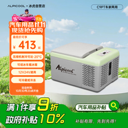 冰虎（Alpicool）壓縮機制冷C9P車家兩用冷凍冷藏宿舍辦公室戶外速凍迷你小冰箱