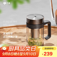 萬象（WANXIANG）玻璃杯V219時尚便攜深胡桃色泡茶杯雙層手柄杯商務辦公帶濾網(wǎng)水杯