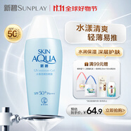 曼秀雷敦（Mentholatum）新碧水薄防曬露80g 清爽保濕隔離油皮適用戶外高倍水潤男女防曬霜