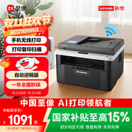 聯(lián)想（Lenovo）至像M7216NWA 黑白激光無線打印機(jī)手機(jī)無線辦公家用 打印復(fù)印掃一體機(jī) 自動進(jìn)稿輸稿器有線網(wǎng)絡(luò)