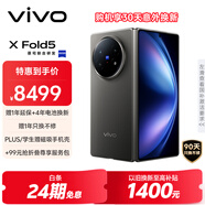 vivo X Fold5 16GB+512GB 鈦度 217g超輕薄 等效6000mAh藍(lán)海電池 超可靠三防折疊屏 AI 折疊屏 手機(jī)
