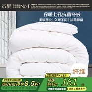 水星家紡被子冬季被子被芯纖維被褥約5.9斤200*230cm白