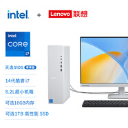 聯(lián)想（Lenovo）天逸510S 尊享版商務(wù)辦公臺(tái)式機(jī)電腦主機(jī)(酷睿14代i7-14700 16G DDR5 1TB SSD win11)23.8英寸
