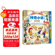 日本精選專(zhuān)注力培養(yǎng)大書(shū) 2——通過(guò)游戲訓(xùn)練兒童思維專(zhuān)注力，提升觀察力、專(zhuān)注力、認(rèn)知力（套裝共3冊(cè) 贈(zèng)熒光