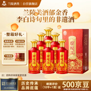 蘭陵王蘭香天下紅瓶38度濃香純糧白酒500ml*6瓶整箱(收藏) 雙11鉅惠