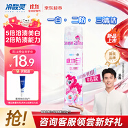 冷酸靈極地白抗敏牙膏溶漬美白輕甜白桃味(小馬寶莉款)125g【吳磊同款】