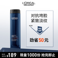 歐萊雅男士支撐瓶青春肌源精華乳50ml淡紋緊致抗皺保濕乳液護(hù)膚品禮物