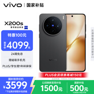 vivo X200s 12GB+256GB 簡(jiǎn)黑 國家補貼 蔡司超級潛望長(cháng)焦 濕手秒開(kāi)超聲波指紋 拍照 AI手機