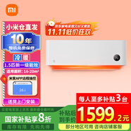 小米【本地倉(cāng)速發(fā)】小米1.5匹 新一級(jí)能效 變頻冷暖 智能自清潔 壁掛式臥室空調(diào)掛機(jī) 以舊換新 1.5匹 一級(jí)能效 睡眠