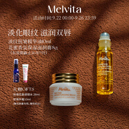 蜜葳特淡紋抗皺眼部精華油10ml保濕滋潤(rùn)唇膏8g護(hù)膚禮盒送女生效期到26.9