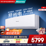 海信（Hisense） 空調4匹掛機 一級能效 AI省電 家用商用兩用大風量防直吹 FKFR-90GW/B4C3EA