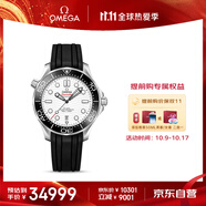 歐米茄（OMEGA）瑞士手表 海馬系列300潛水機(jī)械表210.32.42.20.04.001 中秋禮物