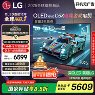 LGC5系列 42英寸OLED游戲電視 144Hz高刷 4K超高清專業(yè)電競電視 42C4升級款 國家補貼 OLED42C5XCA